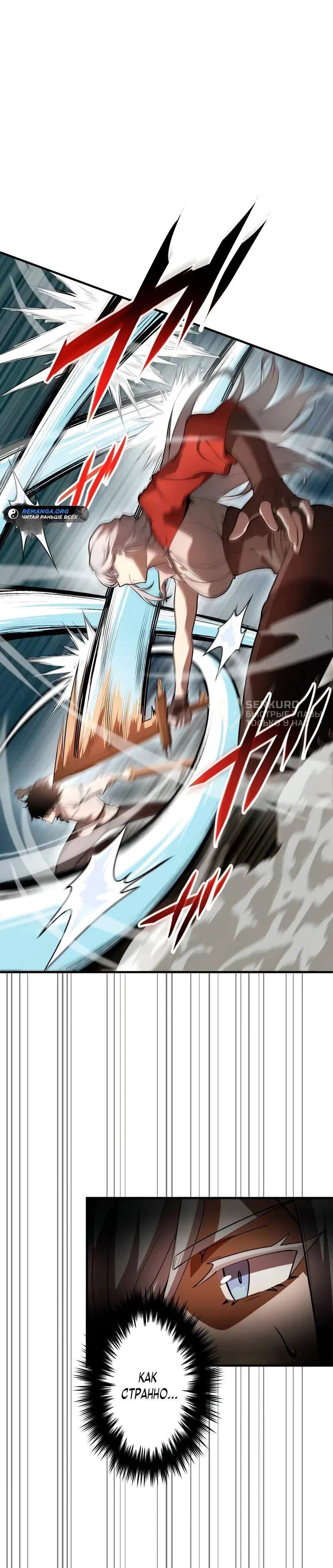 Read Регрессия Темного Мечника RU Manga Online