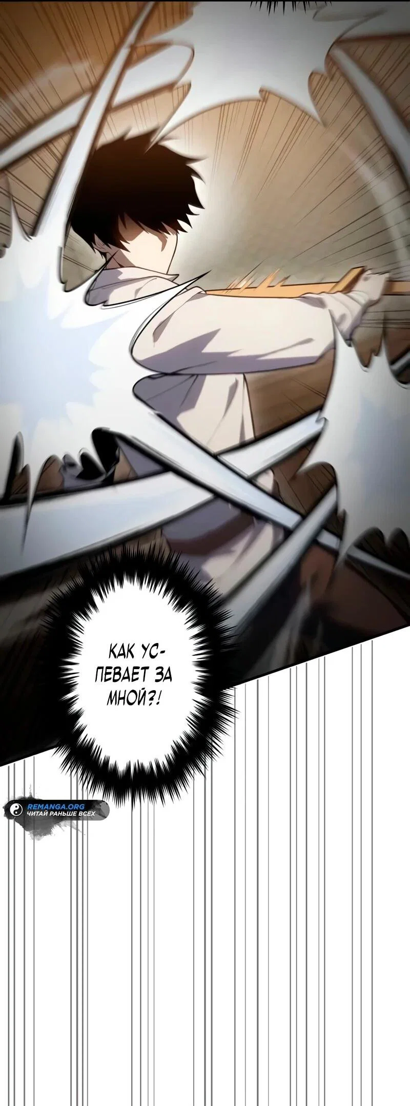 Read Регрессия Темного Мечника RU Manga Online