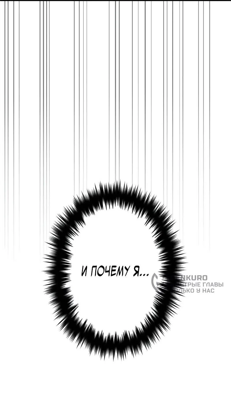 Read Регрессия Темного Мечника RU Manga Online