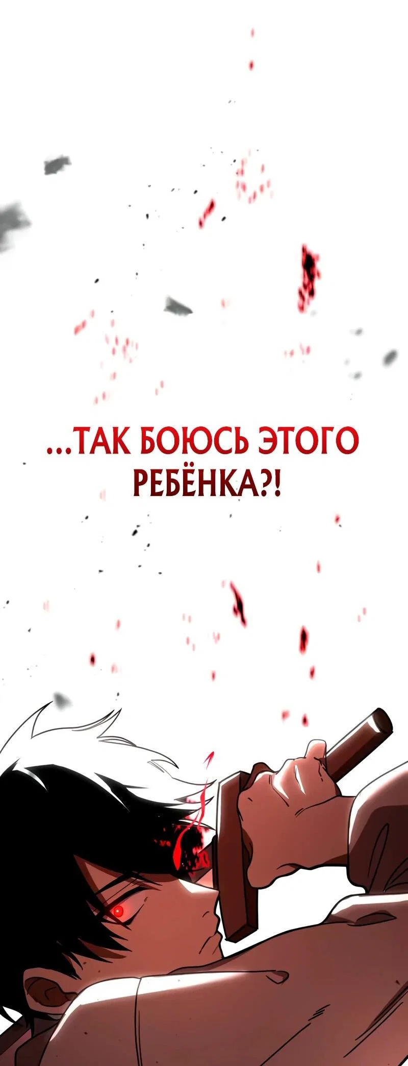 Read Регрессия Темного Мечника RU Manga Online