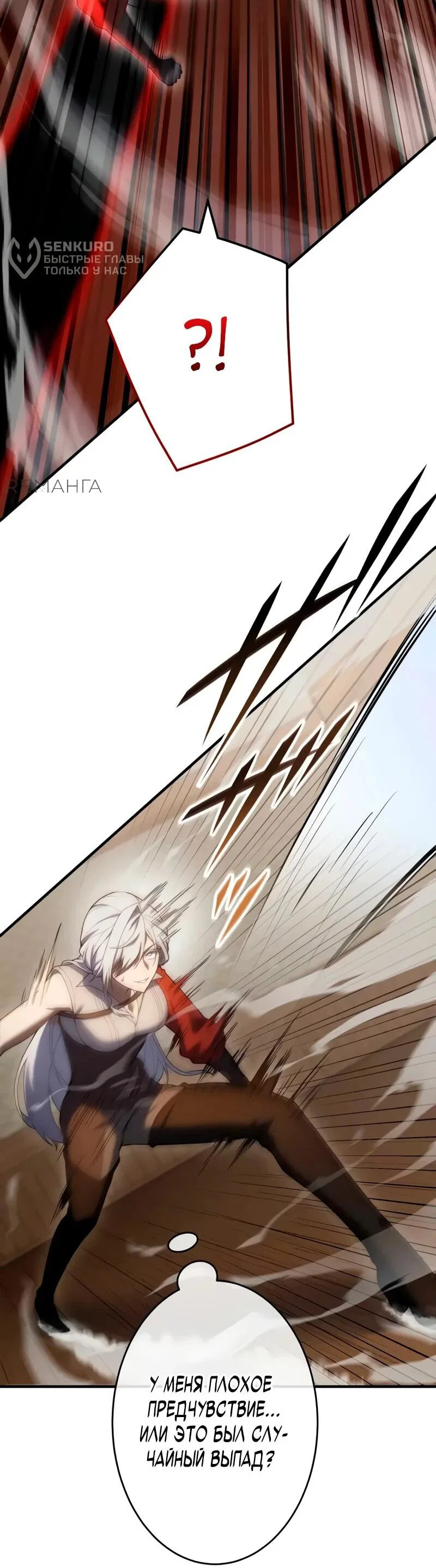 Read Регрессия Темного Мечника RU Manga Online