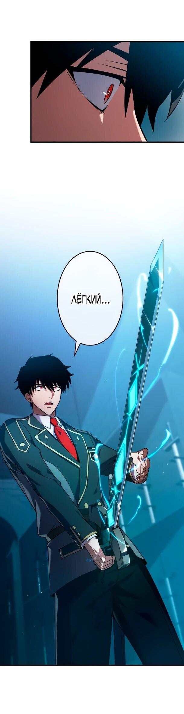 Read Регрессия Темного Мечника RU Manga Online
