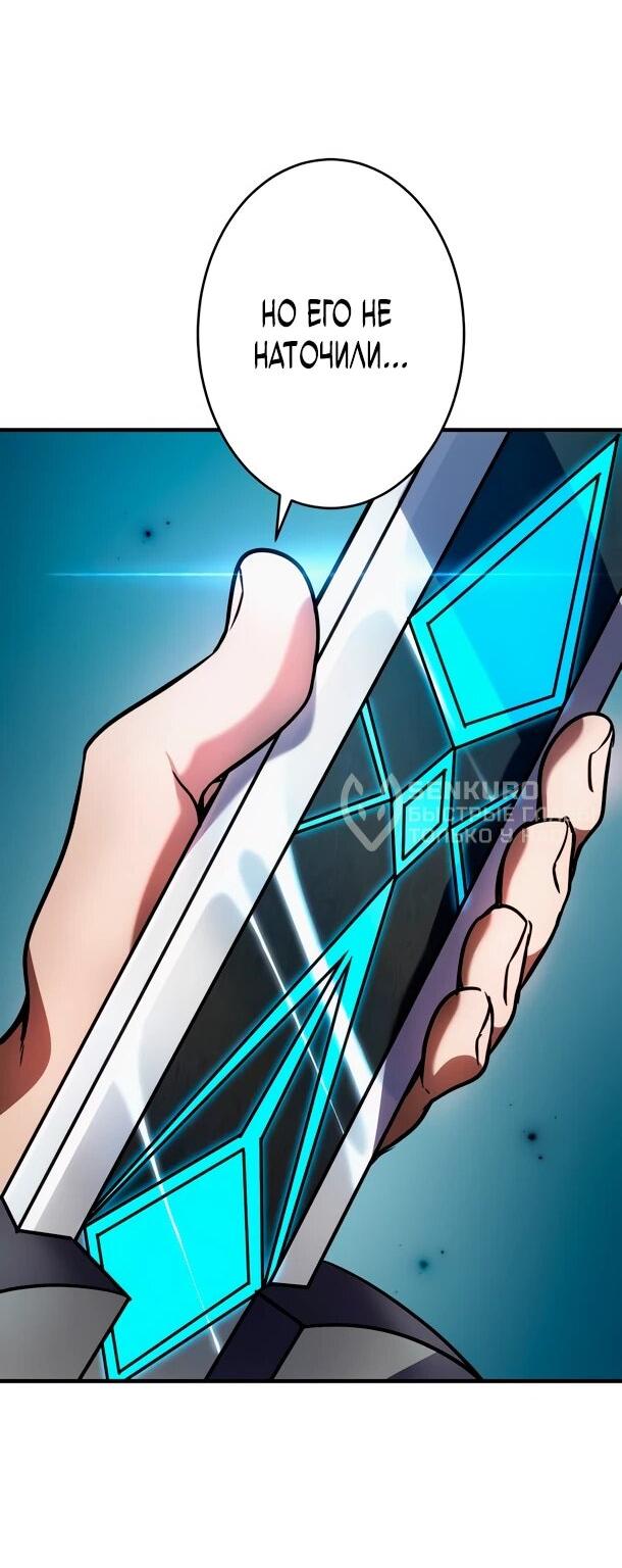 Read Регрессия Темного Мечника RU Manga Online