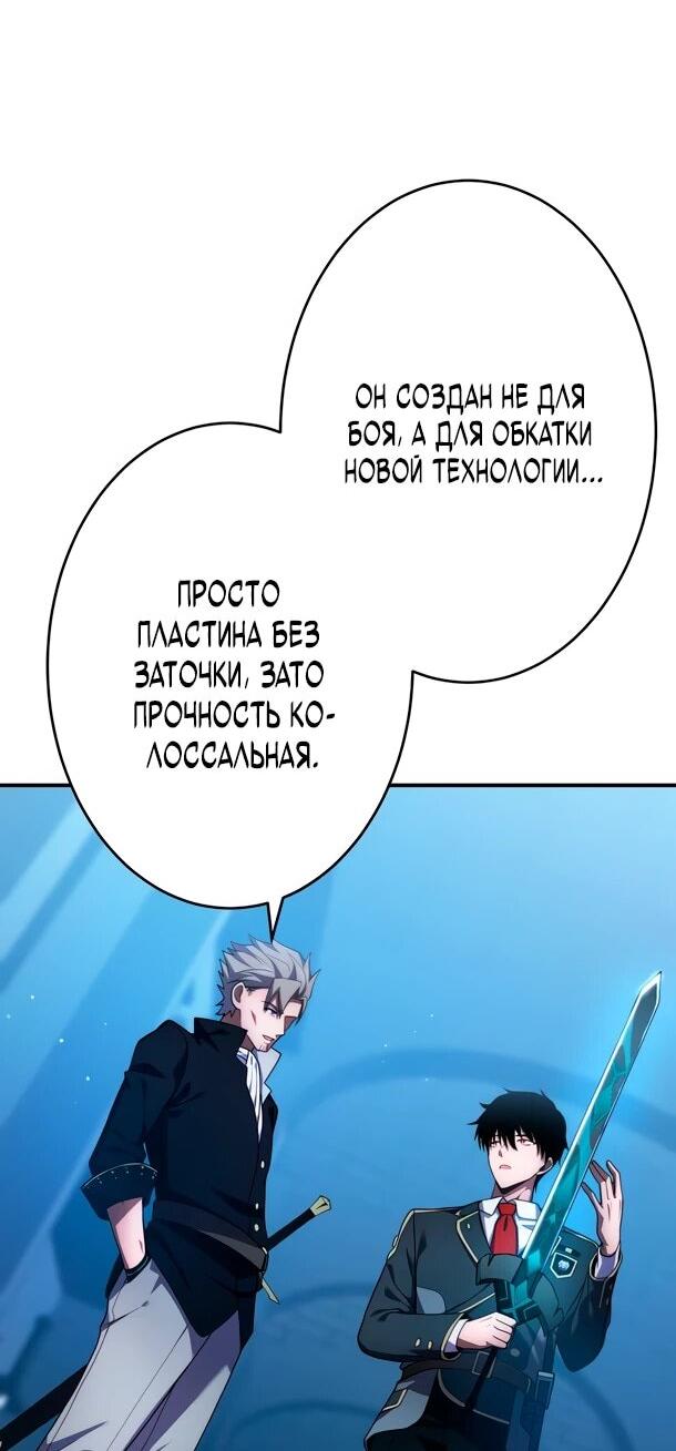 Read Регрессия Темного Мечника RU Manga Online