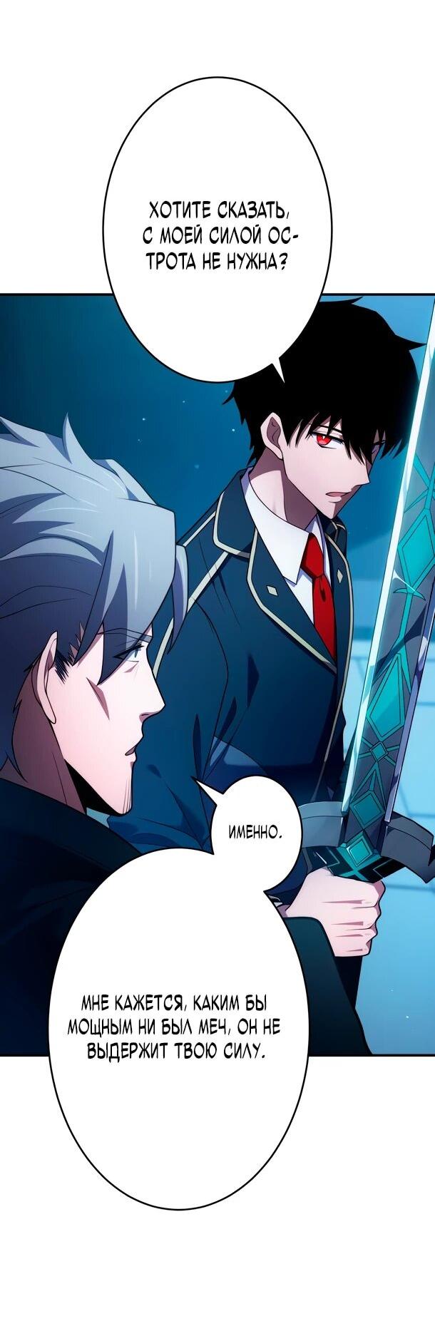 Read Регрессия Темного Мечника RU Manga Online