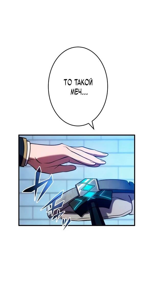 Read Регрессия Темного Мечника RU Manga Online