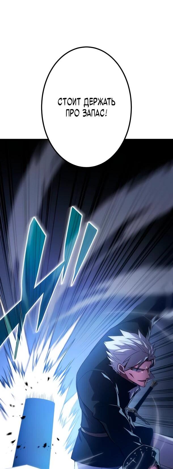 Read Регрессия Темного Мечника RU Manga Online