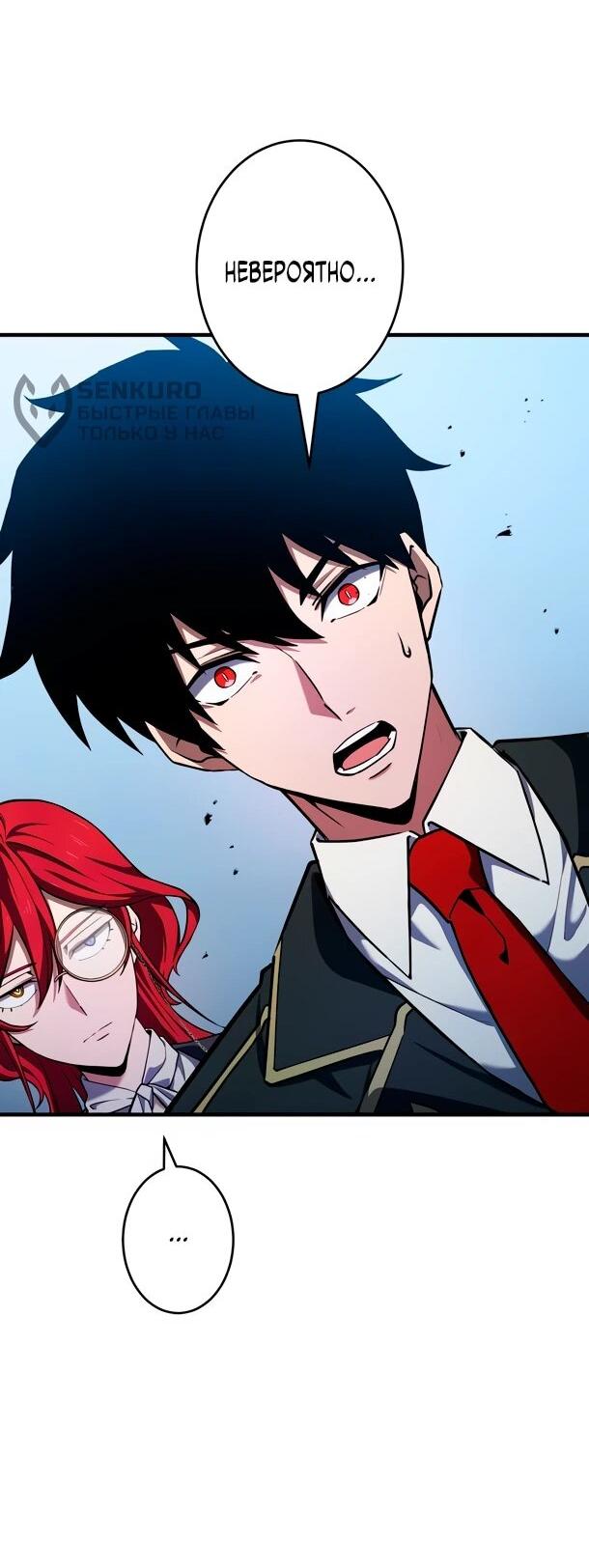 Read Регрессия Темного Мечника RU Manga Online
