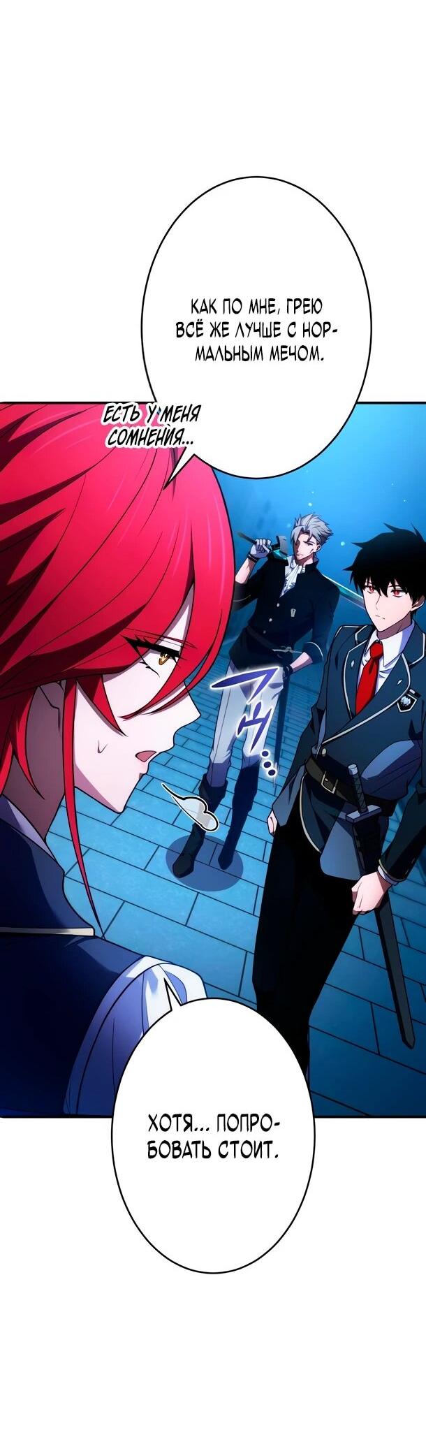 Read Регрессия Темного Мечника RU Manga Online
