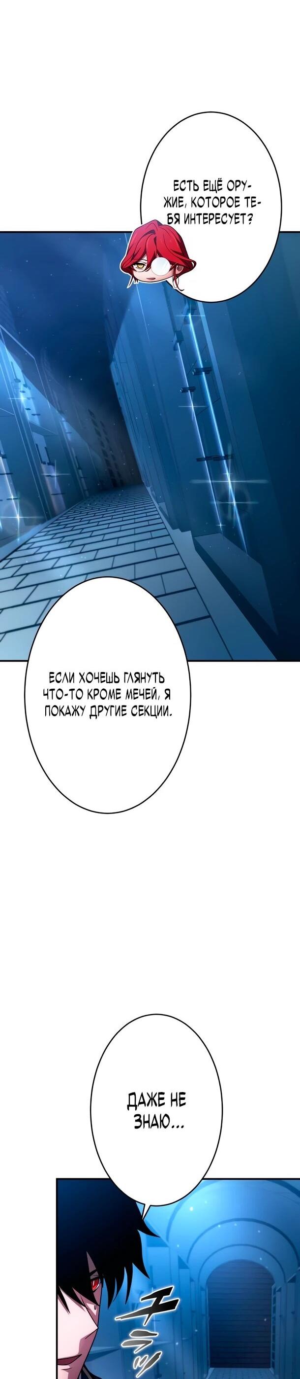 Read Регрессия Темного Мечника RU Manga Online