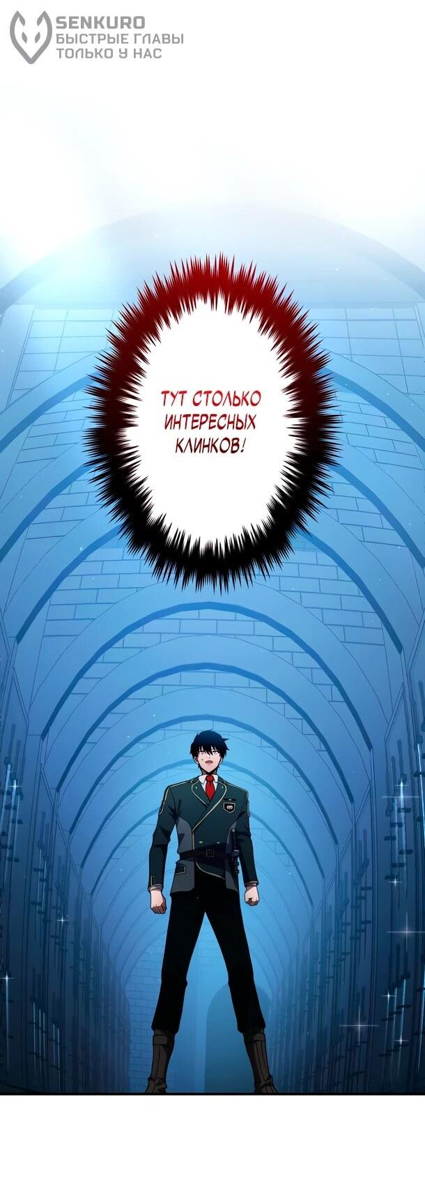 Read Регрессия Темного Мечника RU Manga Online