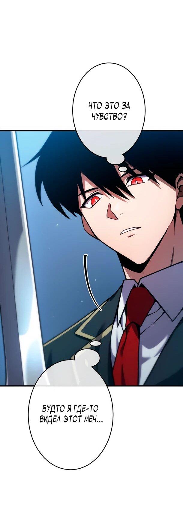 Read Регрессия Темного Мечника RU Manga Online