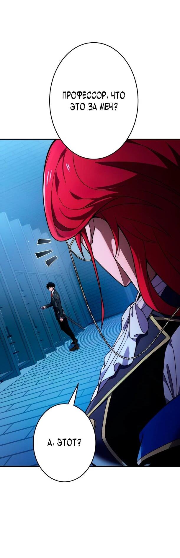Read Регрессия Темного Мечника RU Manga Online