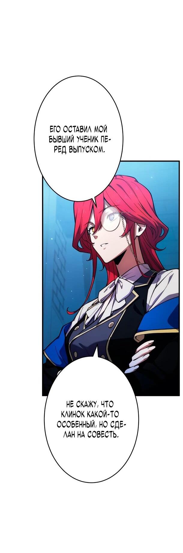 Read Регрессия Темного Мечника RU Manga Online