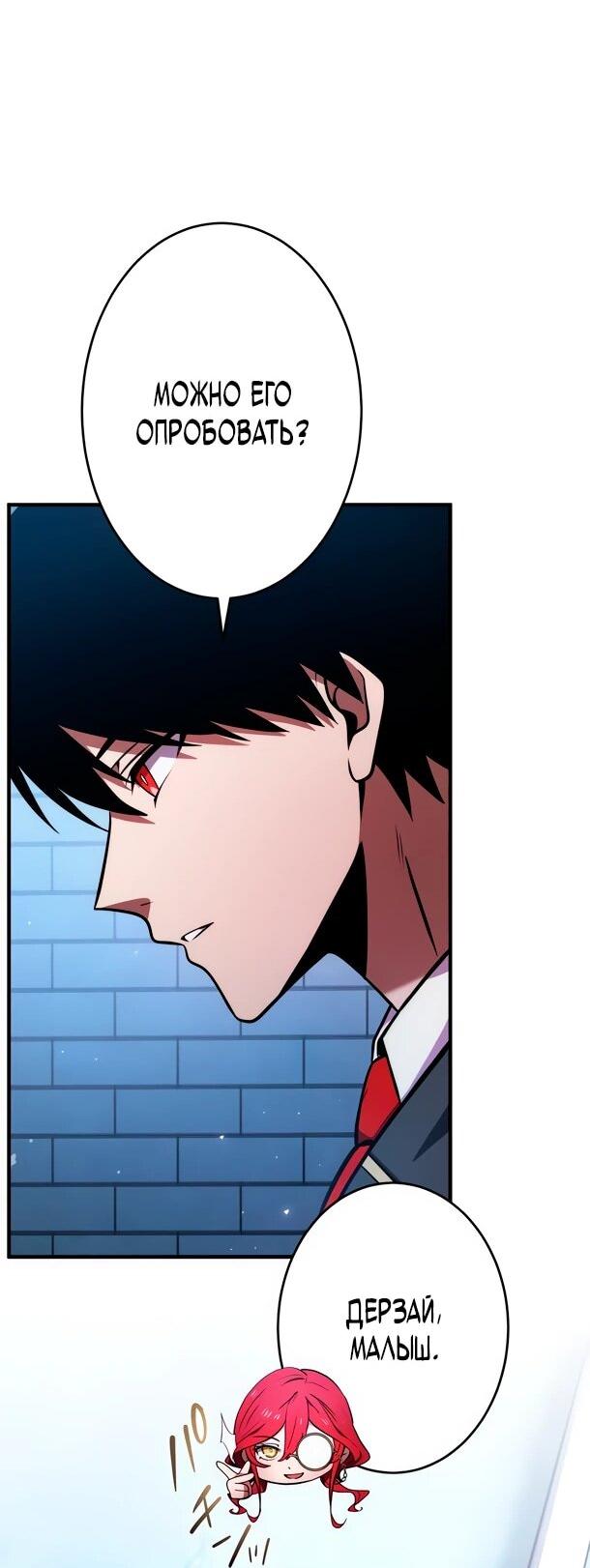 Read Регрессия Темного Мечника RU Manga Online