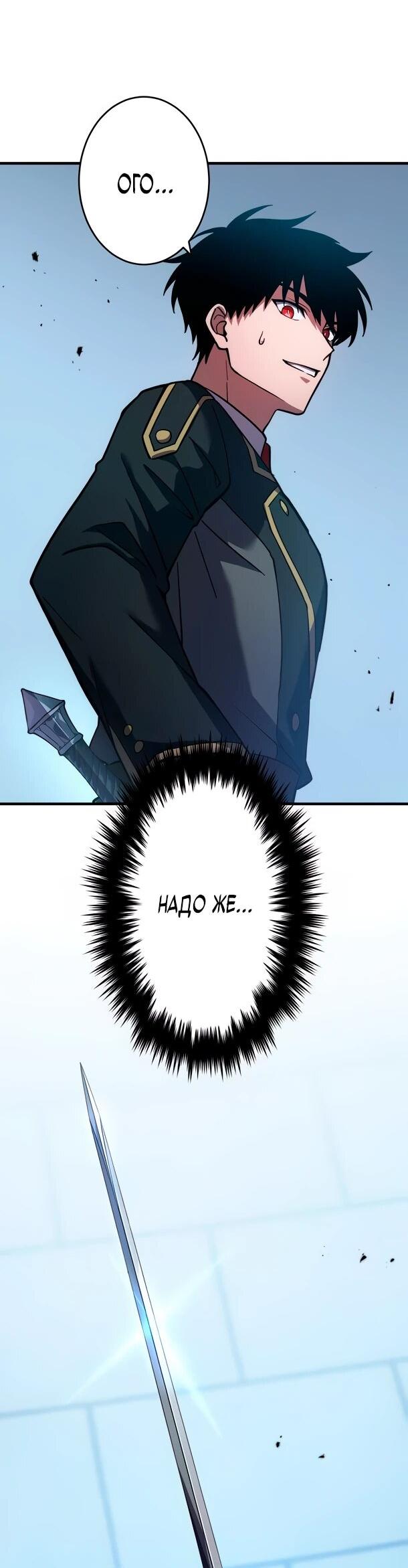 Read Регрессия Темного Мечника RU Manga Online