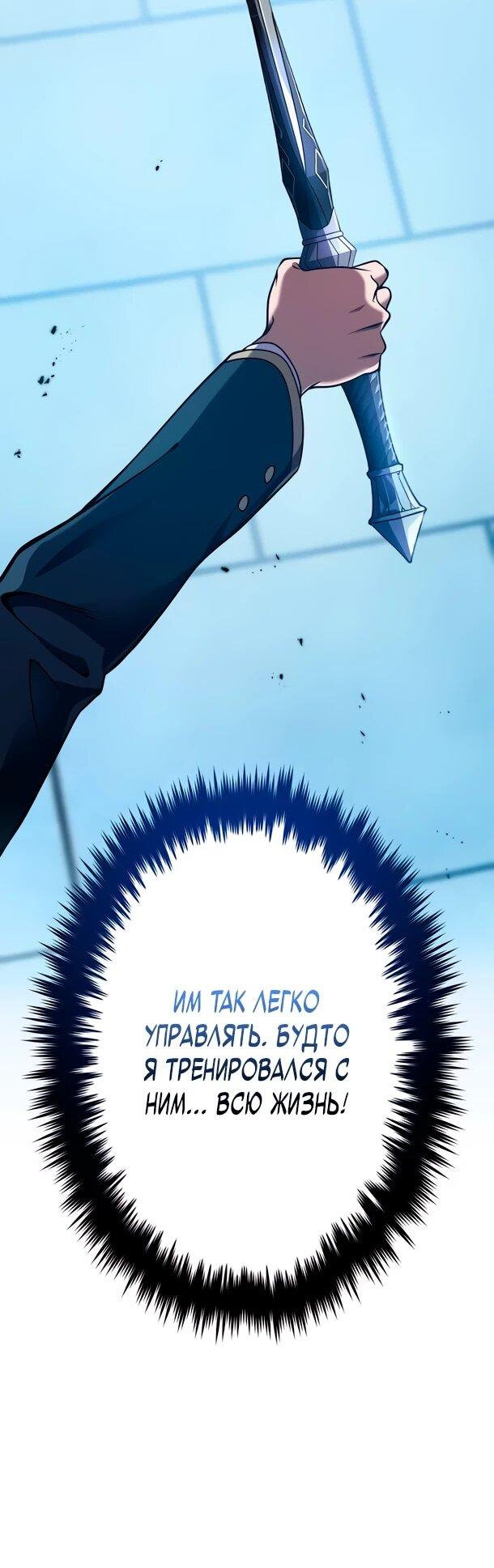 Read Регрессия Темного Мечника RU Manga Online