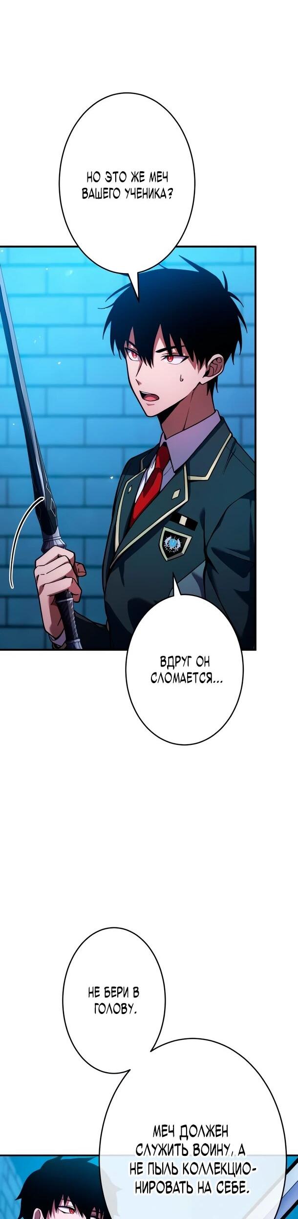 Read Регрессия Темного Мечника RU Manga Online