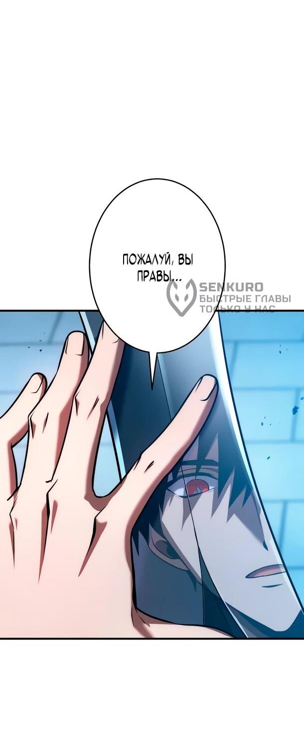 Read Регрессия Темного Мечника RU Manga Online