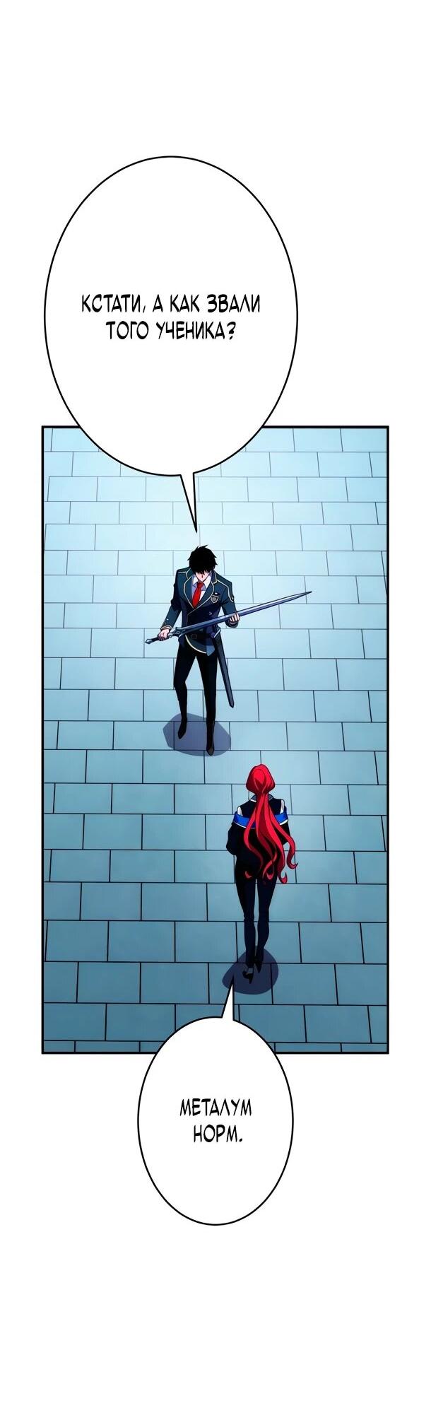 Read Регрессия Темного Мечника RU Manga Online