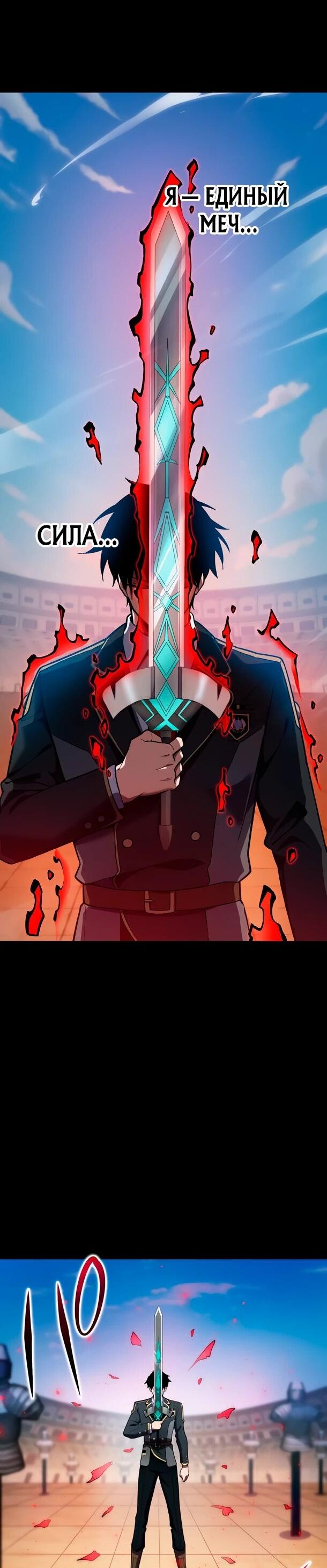 Read Регрессия Темного Мечника RU Manga Online