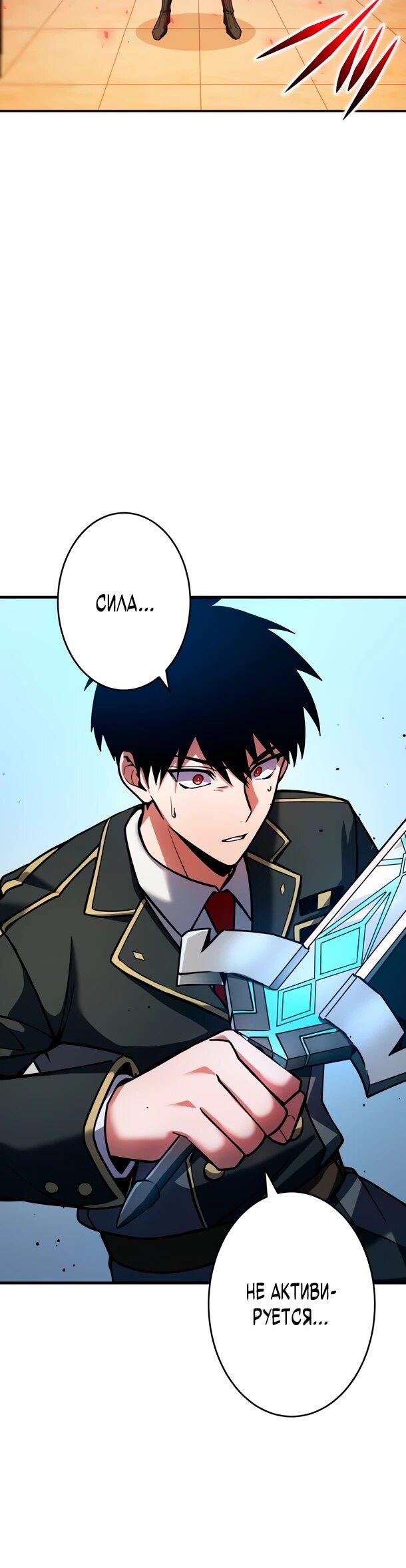 Read Регрессия Темного Мечника RU Manga Online
