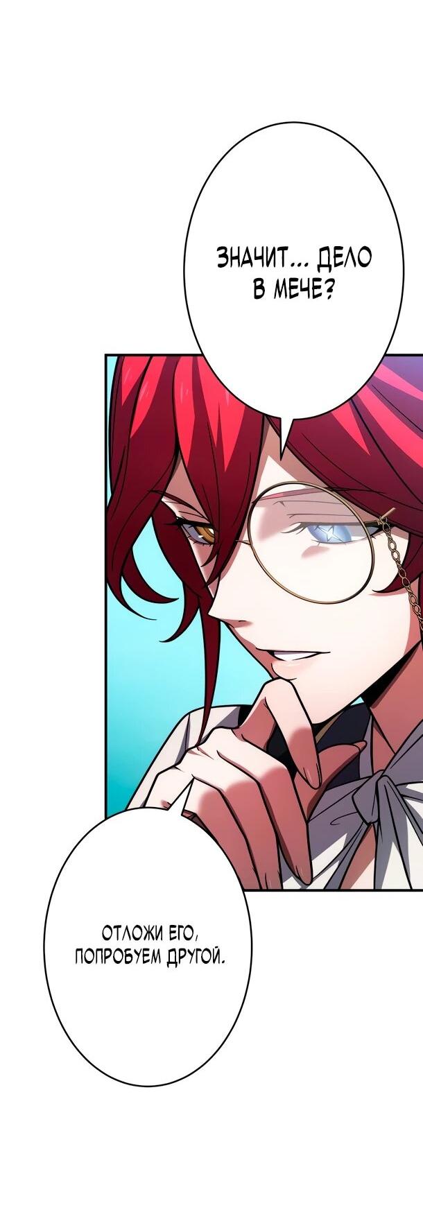 Read Регрессия Темного Мечника RU Manga Online