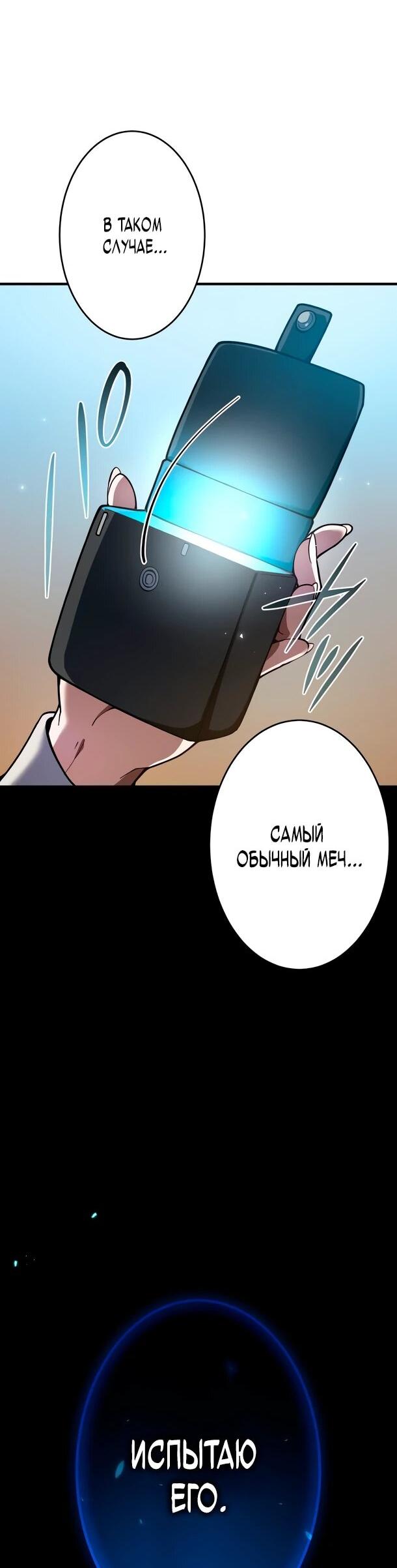 Read Регрессия Темного Мечника RU Manga Online