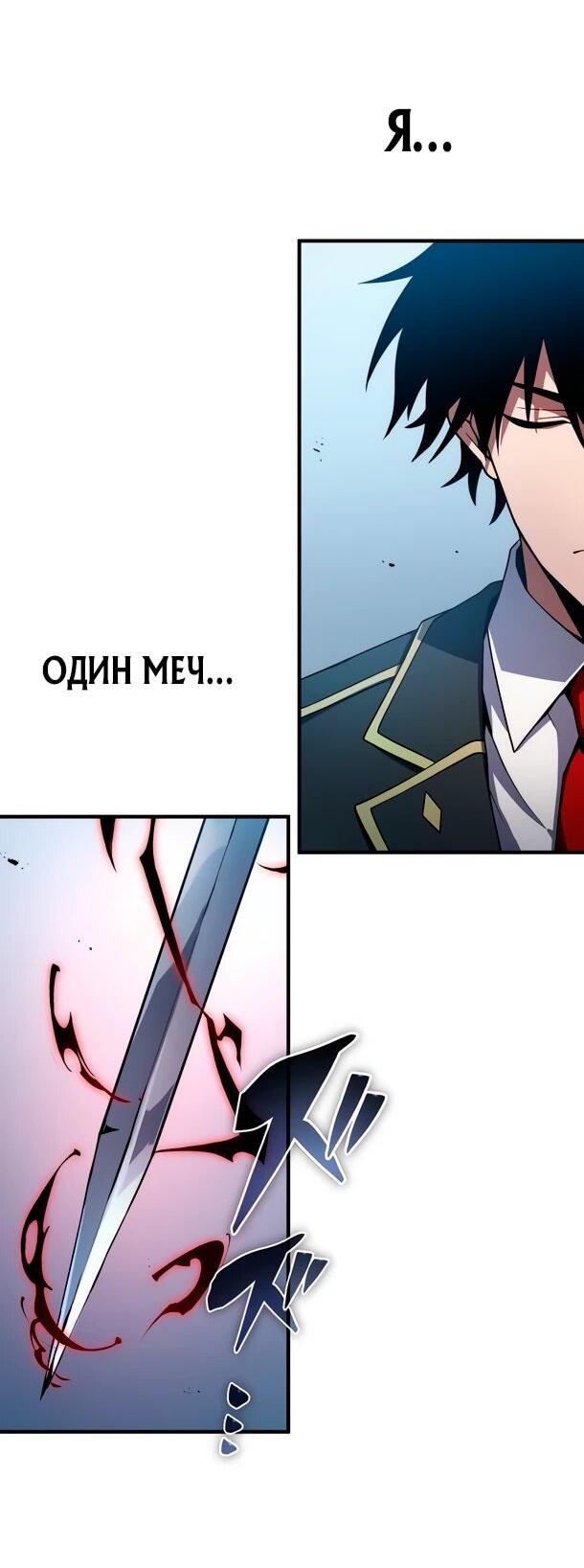 Read Регрессия Темного Мечника RU Manga Online