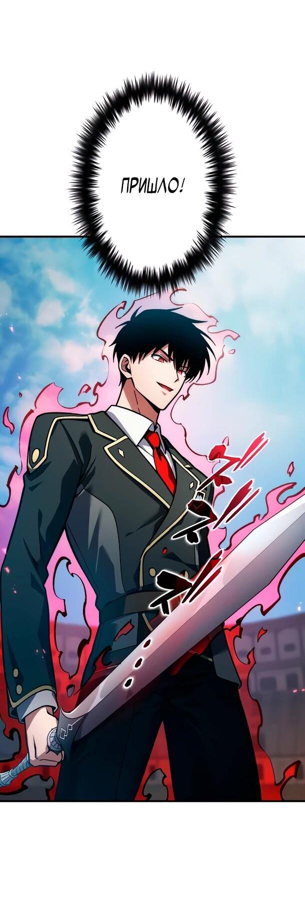Read Регрессия Темного Мечника RU Manga Online