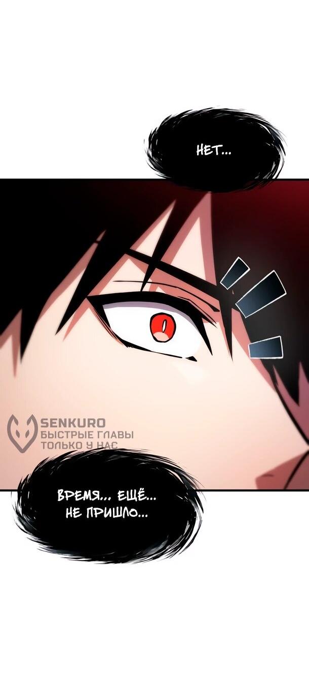 Read Регрессия Темного Мечника RU Manga Online