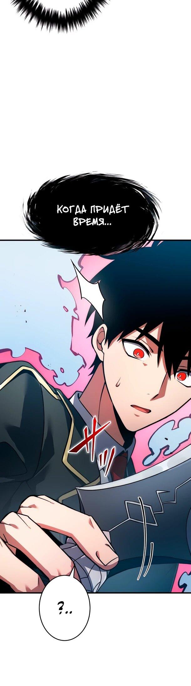 Read Регрессия Темного Мечника RU Manga Online