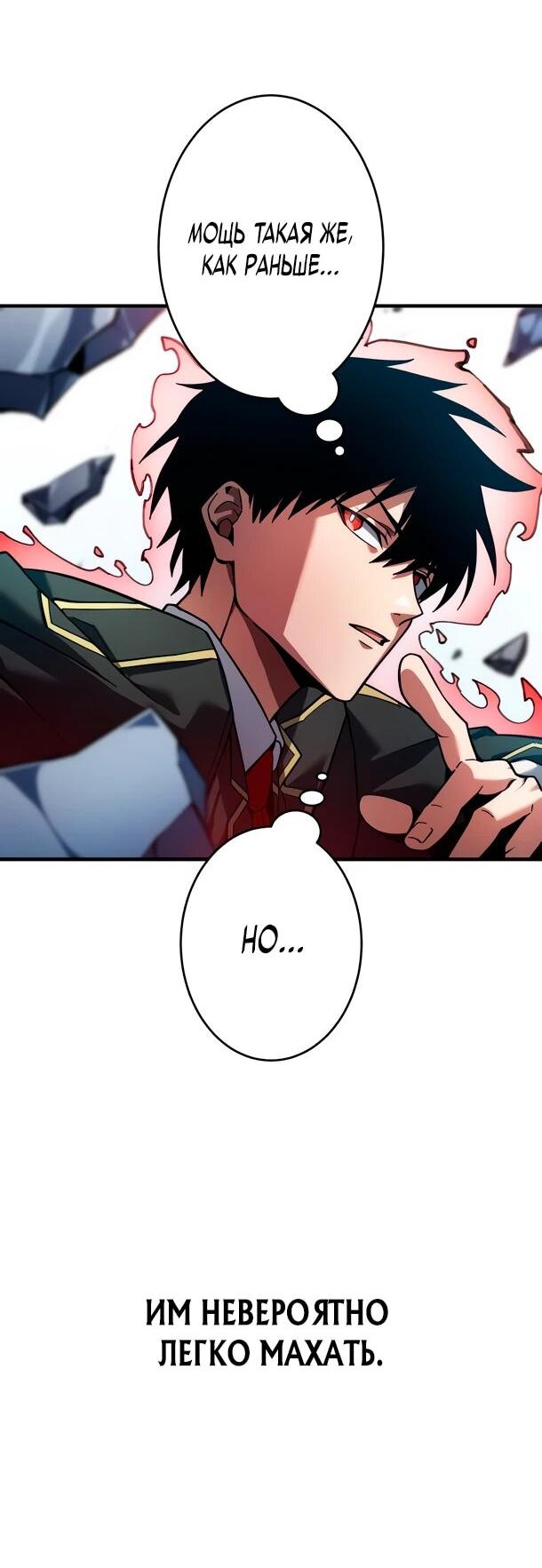 Read Регрессия Темного Мечника RU Manga Online