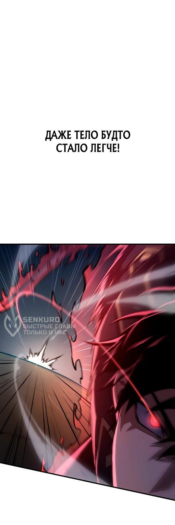 Read Регрессия Темного Мечника RU Manga Online