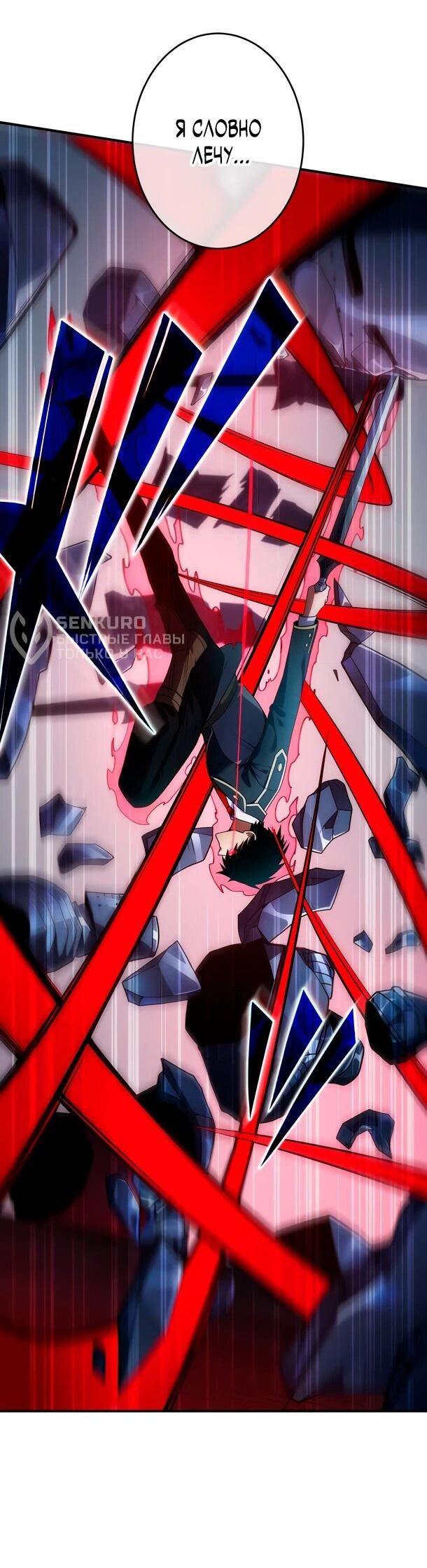 Read Регрессия Темного Мечника RU Manga Online