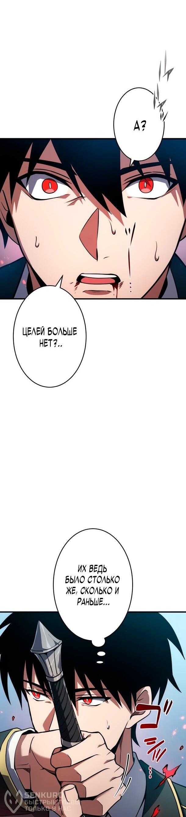 Read Регрессия Темного Мечника RU Manga Online