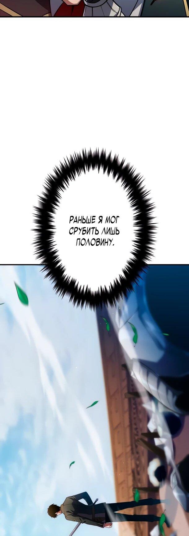 Read Регрессия Темного Мечника RU Manga Online
