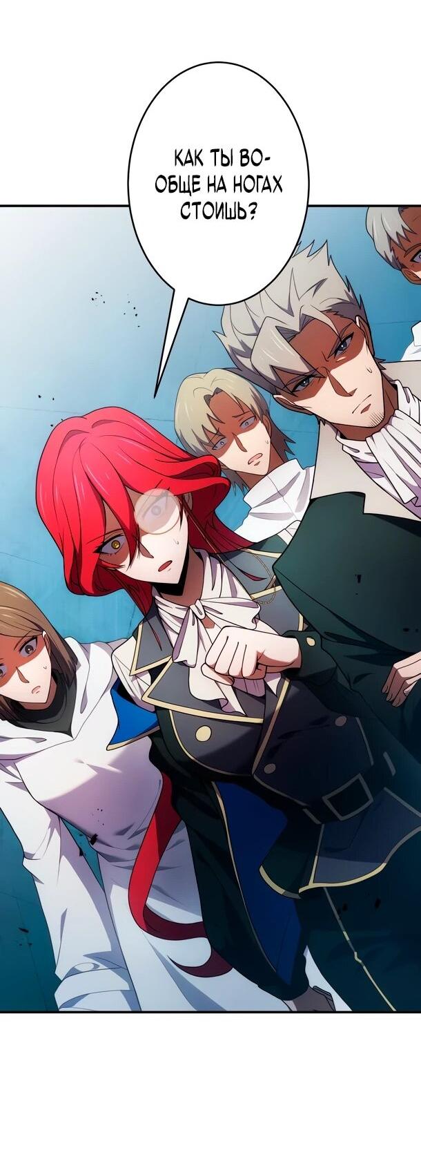Read Регрессия Темного Мечника RU Manga Online