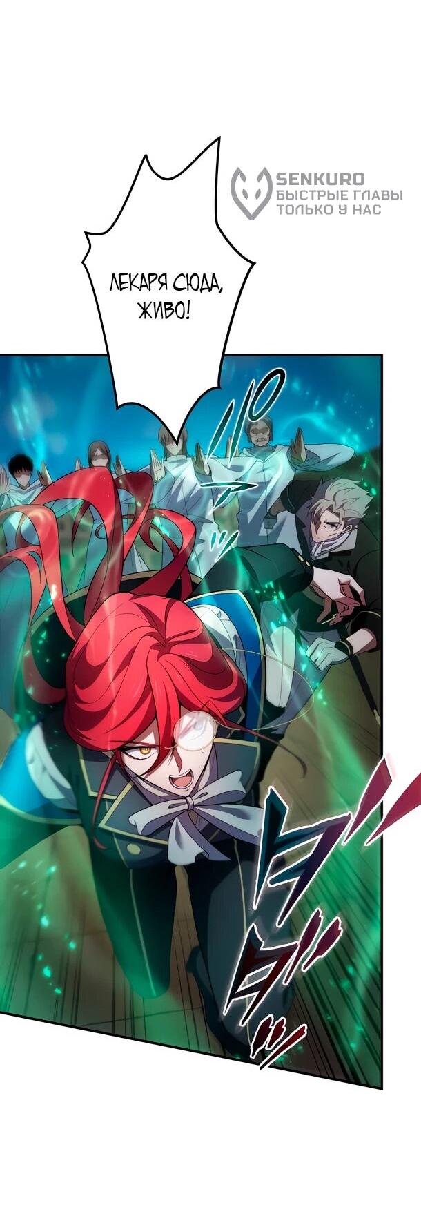 Read Регрессия Темного Мечника RU Manga Online