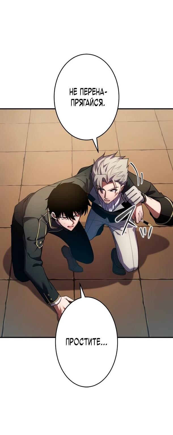 Read Регрессия Темного Мечника RU Manga Online