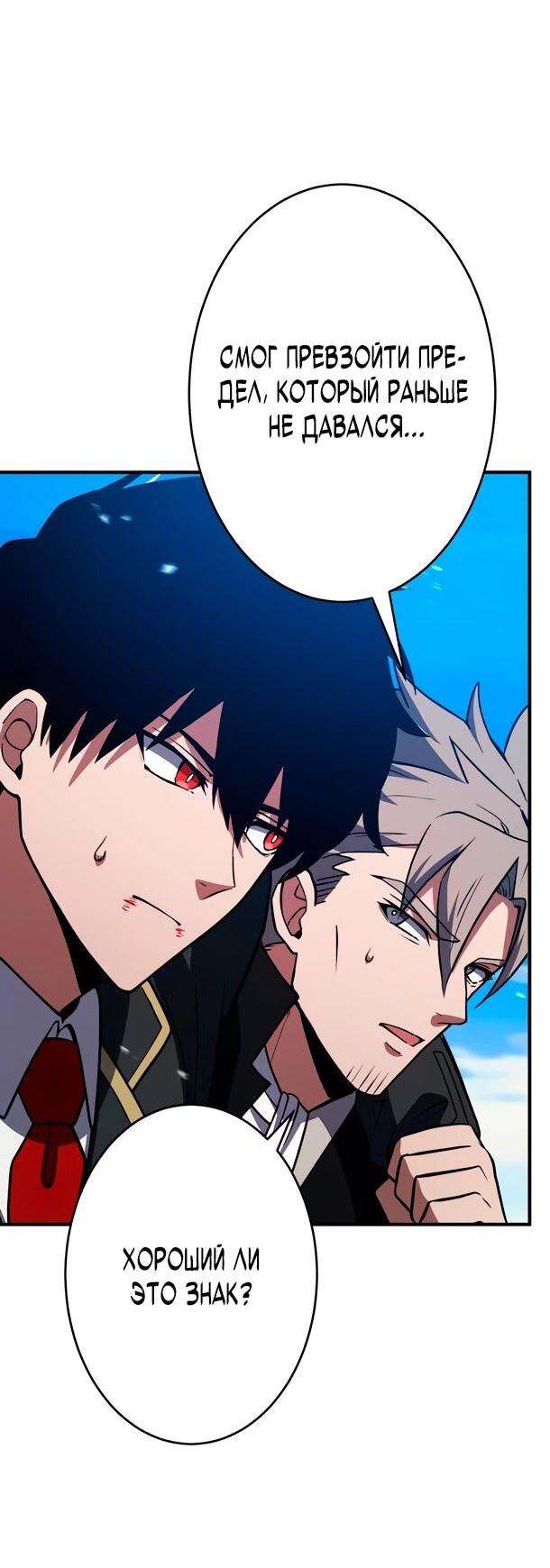 Read Регрессия Темного Мечника RU Manga Online