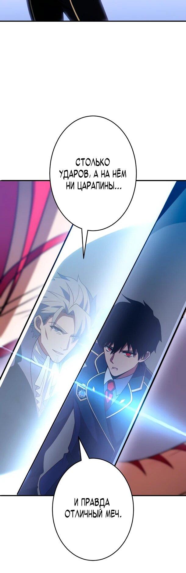 Read Регрессия Темного Мечника RU Manga Online