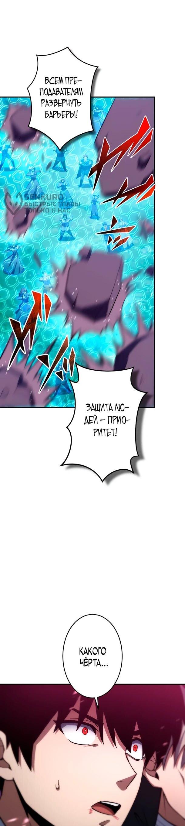 Read Регрессия Темного Мечника RU Manga Online