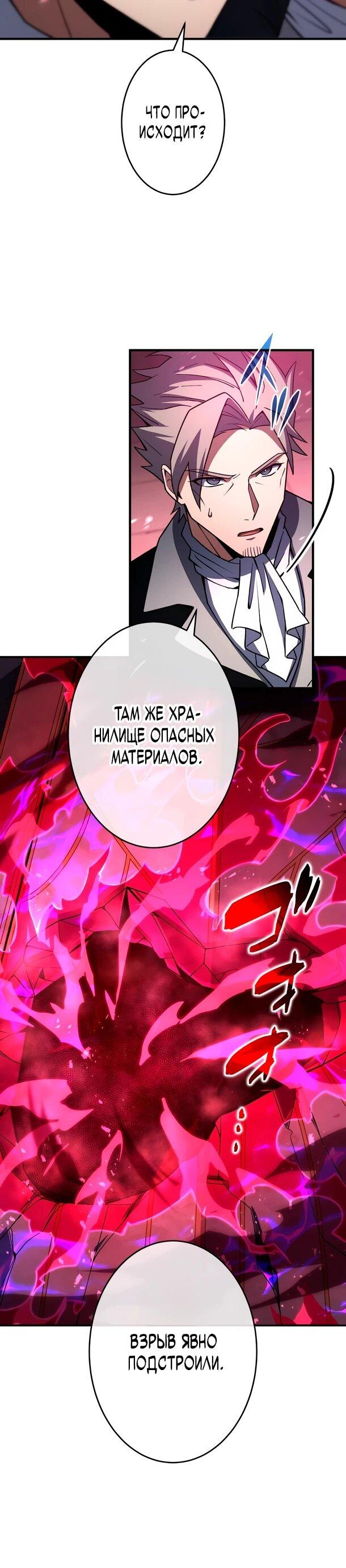 Read Регрессия Темного Мечника RU Manga Online