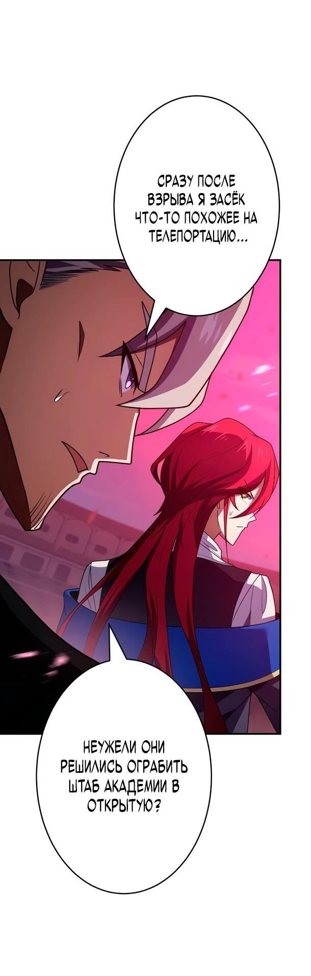 Read Регрессия Темного Мечника RU Manga Online