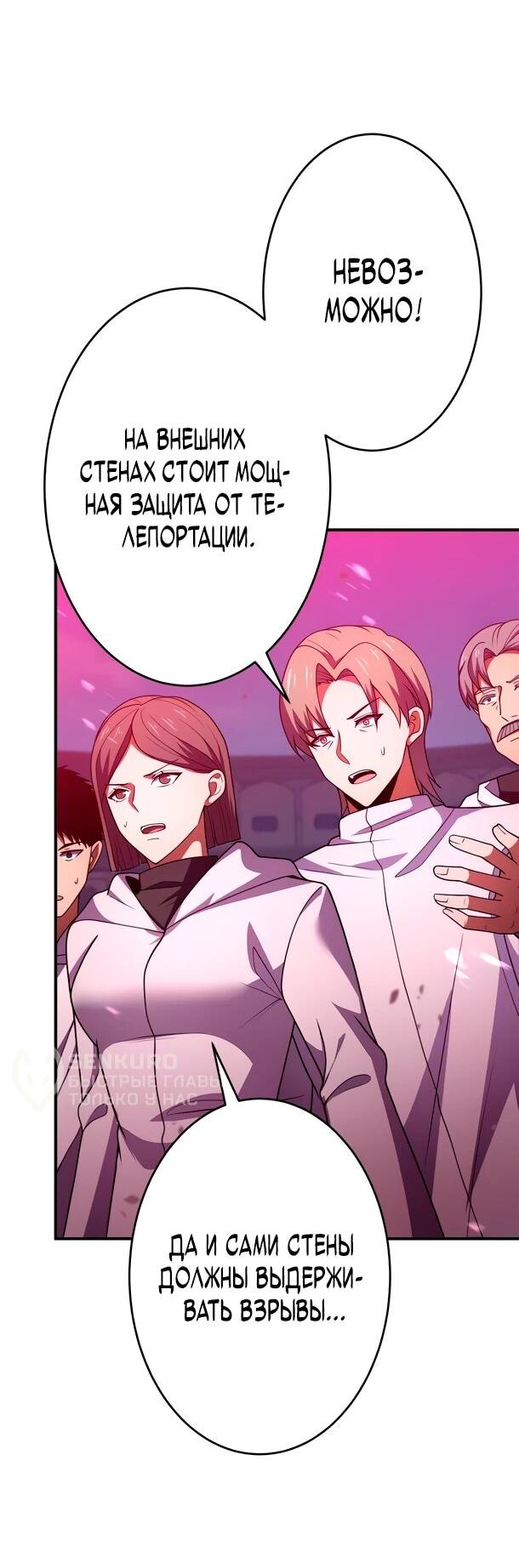 Read Регрессия Темного Мечника RU Manga Online