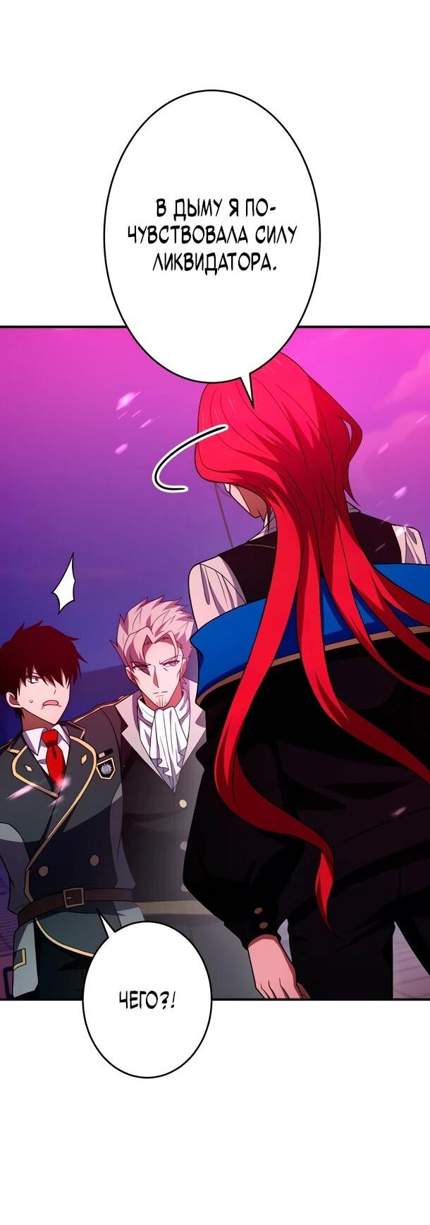 Read Регрессия Темного Мечника RU Manga Online