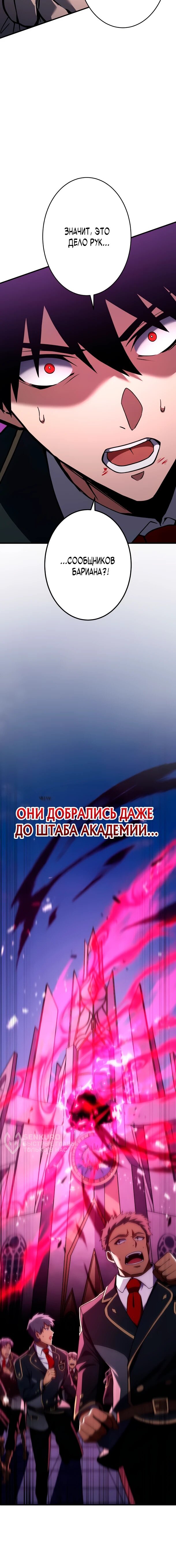 Read Регрессия Темного Мечника RU Manga Online