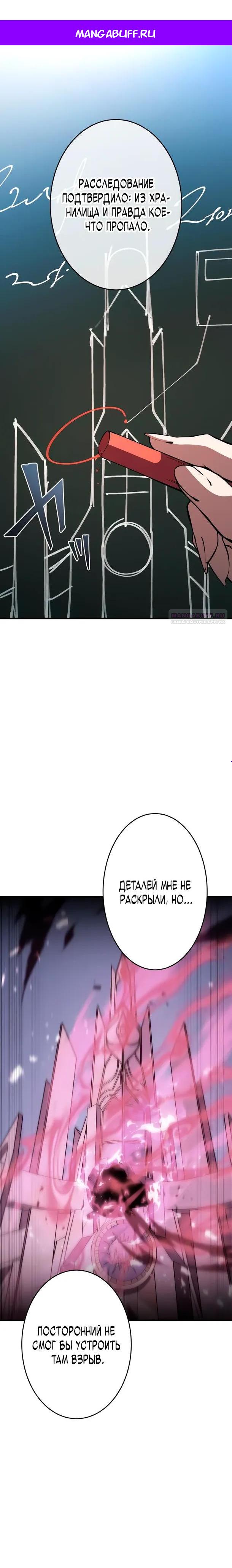 Read Регрессия Темного Мечника RU Manga Online