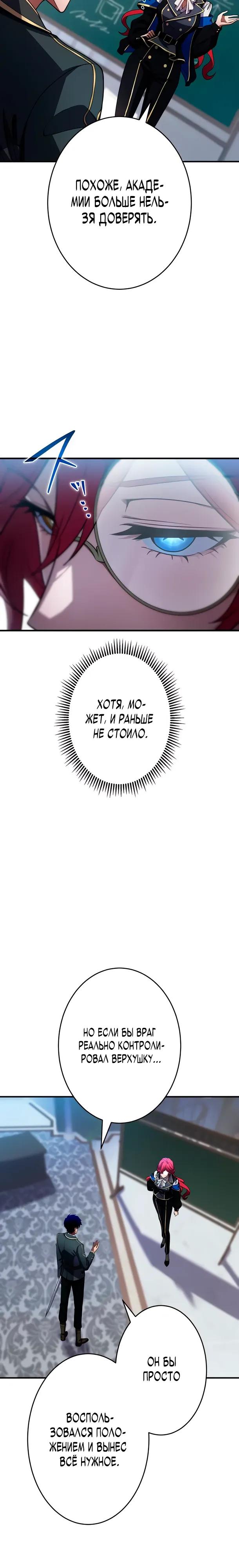 Read Регрессия Темного Мечника RU Manga Online